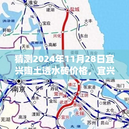 宜兴陶土透水砖未来趋势揭秘，价格预测、机遇与挑战，自信闪耀的变革学习之路