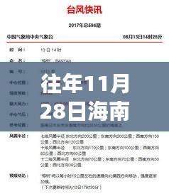 海南洋浦逸盛招聘日，与自然美景同行，开启宁静之旅