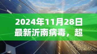 沂南病毒下的励志篇章，超越阴霾，知识武装未来