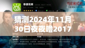 探索未知领域，预测2024年热门视频动态，免费欣赏夜夜噜最新力作