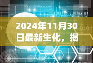 揭秘未来医学奇迹，2024年最新生化科技进展展望