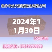 探秘小巷深处的宝藏，旧透水砖设备转让纪实