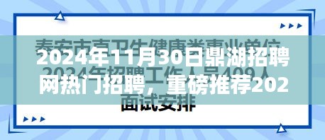 揭秘鼎湖招聘网热门职位，你的理想工作等你来选