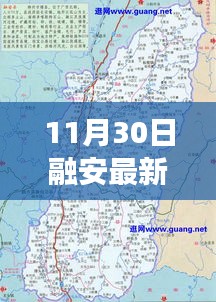 融安最新地图引领的温馨探险之旅（11月30日版）