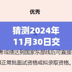 交大博士夫妻的未来展望，热门动态预测与体验分享评测报告