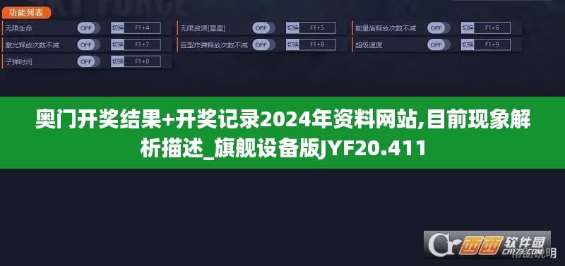 奥门开奖结果+开奖记录2024年资料网站,目前现象解析描述_旗舰设备版JYF20.411