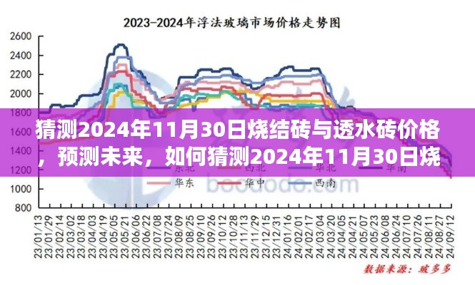 2024年12月1日 第106页