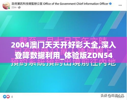 2004澳门天天开好彩大全,深入登降数据利用_体验版ZDN54.421