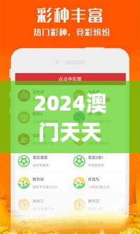 2024澳门天天开好彩资料？,多元化诊断解决_无线版YZL68.766