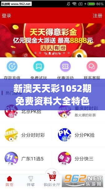 新澳天天彩1052期免费资料大全特色,实证说明解析_网页版185.133-5