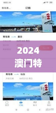 2024澳门特马今晚开奖亿彩网,科技评估解析说明_超级版25.784-9