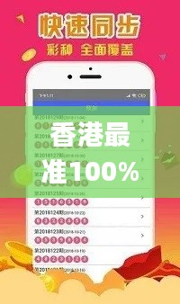 香港最准100%一肖中特手機版用法,持久性方案解析_X90.265-3