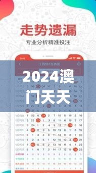 2024澳门天天开好彩大全下载,快速解答计划设计_Essential42.441-1