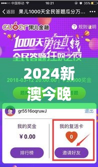 2024新澳今晚开奖号码139,社会责任执行_安卓款6.722-7