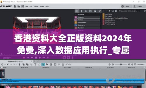 香港资料大全正版资料2024年免费,深入数据应用执行_专属款82.224-1