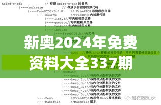 2024年12月2日 第6页