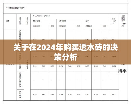 2024年12月2日