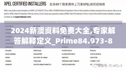 2024新澳资料免费大全,专家解答解释定义_Prime84.973-8