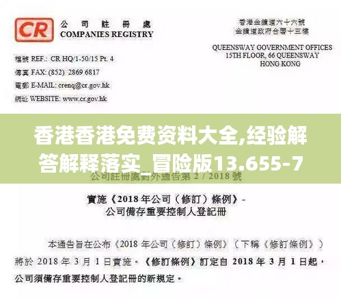 香港香港免费资料大全,经验解答解释落实_冒险版13.655-7