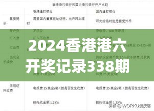 2024年12月3日 第18页