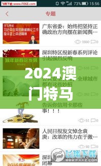 2024澳门特马今晚338期开奖亿彩网,客户反馈分析落实_铂金版94.719-3