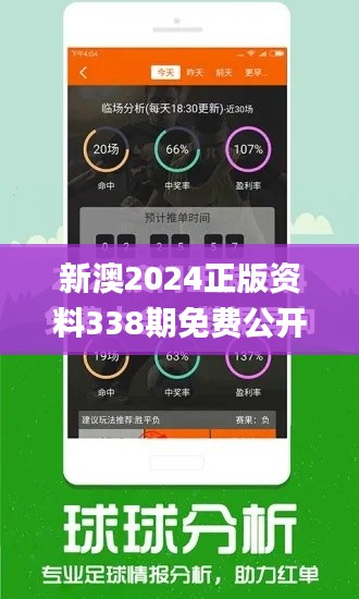 新澳2024正版资料338期免费公开,客户反馈分析落实_Deluxe74.646-4