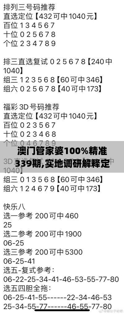 2024年12月3日 第2页