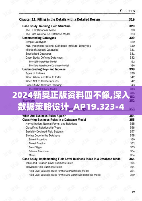 2024新奥正版资料四不像,深入数据策略设计_AP19.323-4