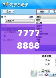 7777888888管家婆精准一肖中管家,标准化流程评估_超级版71.753-6