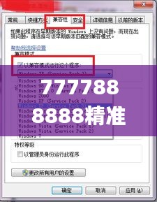 7777888888精准管家婆,实地策略验证计划_旗舰款79.475-7