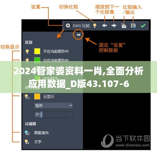 2024管家婆资料一肖,全面分析应用数据_D版43.107-6