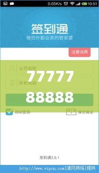 7777788888管家婆一肖码,实时信息解析说明_手游版116.221-9