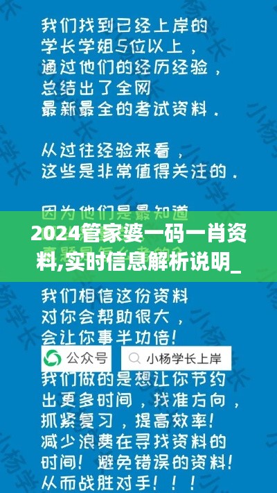 2024管家婆一码一肖资料,实时信息解析说明_Z13.843-2