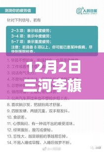 12月2日三河李旗庄招工全攻略，入门到精通步骤指南