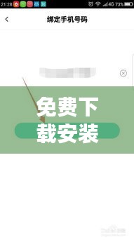 FaceU免费下载安装的利弊分析与个人看法