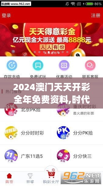 2024澳门天天开彩全年免费资料,时代资料解析_精装款72.151-6