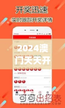 2024澳门天天开好彩大全app,深入应用数据解析_Lite80.546-6