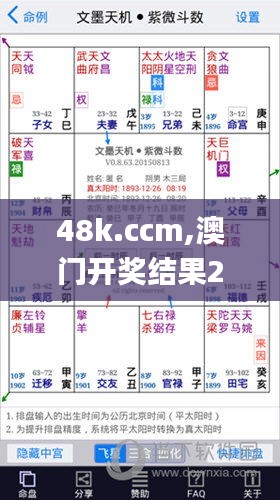 48k.ccm,澳门开奖结果2024年开奖结果,效率资料解释定义_超值版147.717