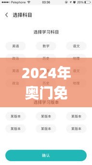 2024年奥门免费资料大全,专业说明解析_app70.493