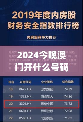 2024今晚澳门开什么号码,稳定评估计划方案_RX版6.287