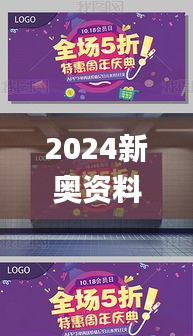 2024新奥资料免费49图库341期,实地验证设计解析_户外版8.235