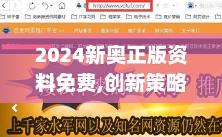 2024新奥正版资料免费,创新策略推广_户外版19.227