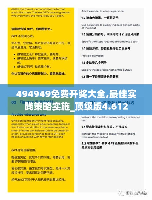 494949免费开奖大全,最佳实践策略实施_顶级版4.612