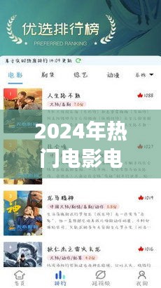 2024年热门影视一站式访问指南，零基础观影技巧全解析