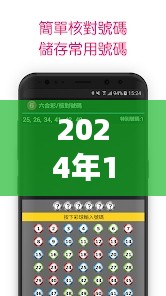 2024年12月7日2024澳门天天彩六开彩免费图