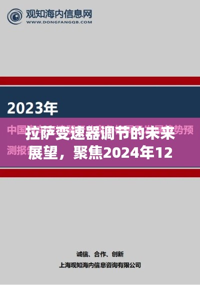 2024年12月8日 第10页