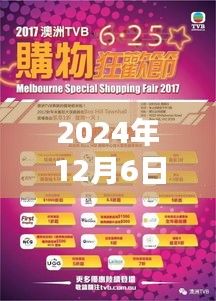 2024年双十二购物狂欢节，超值优惠，9块9抢购盛宴