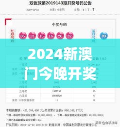 2024新澳门今晚开奖号码和香港343期,整体执行讲解_uShop4.680