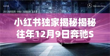 2024年12月9日 第16页