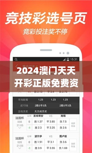 2024澳门天天开彩正版免费资料344期,可靠执行计划_UHD6.954